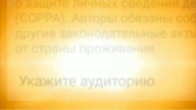 Ролик для детей? новые правила ютуб...😪 смотреть онлайн