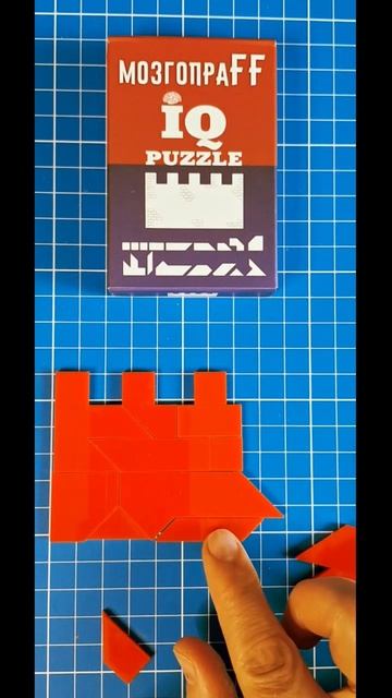 СУПЕР ГОЛОВОЛОМКА МозгопраFF Собери фигуру Китайская стена #головоломки #пазлы #shots смотреть онлайн