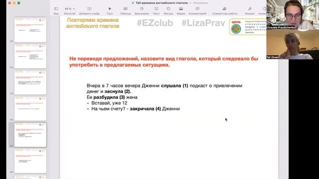 Повторяем времена английского глагола? Урок 15 смотреть онлайн