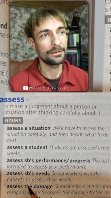 NEEDS Английские Слова ДЛЯ НАЧИНАЮЩИХ-CORE VOCABULARY-ЧТЕНИЕ на Английском