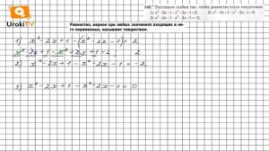 Задание №346 - ГДЗ по алгебре 7 класс (Мерзляк А.Г.)