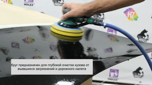 Круг-автоскраб для очистки кузова 150мм нормальной жесткости H7 смотреть онлайн