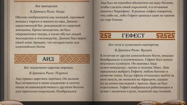 Прохождение игры Нэнси Дрю. Лабиринт лжи Часть 2 смотреть онлайн