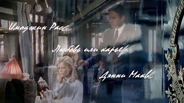 Ночь в Восточном экспрессе. Буктрейлер смотреть онлайн