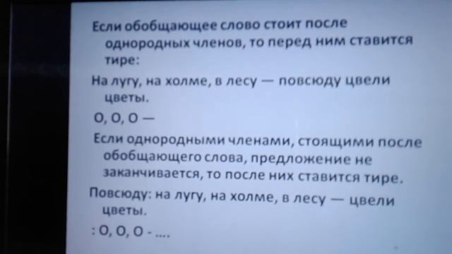 Бессоюзное сложное предложение