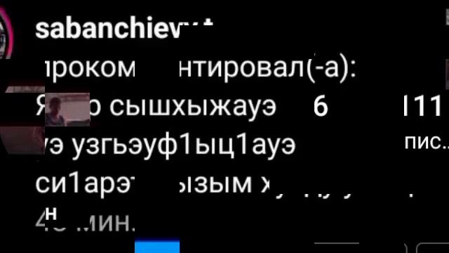 Мыхэр къригъэхьэурэ угрожать езыгьэщl делэм къыщохъу,мыбыхэм щхьэкlэ сэ сышынэну ! смотреть онлайн