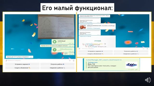 Защита проекта