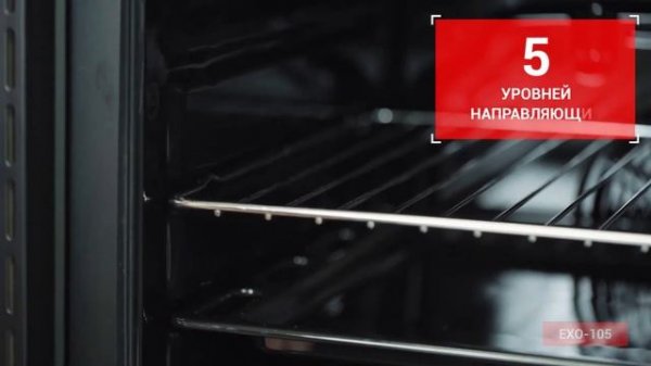 Электрический духовой шкаф EXITEQ EXO-105 white - Видеообзор