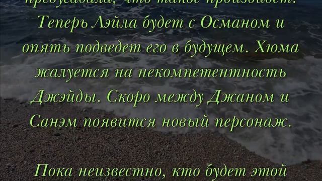 Ранняя пташка 29 серия, турецкий сериал на русском языке, обзор серии смотреть онлайн