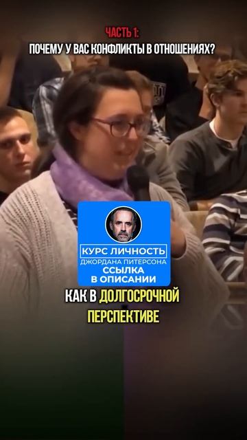 Невротизм часть 1 Почему у вас конфликты в отношениях? #джорданпитерсон #психическиерасстройства смотреть онлайн