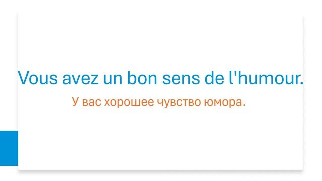 Utilisez les compliments смотреть онлайн