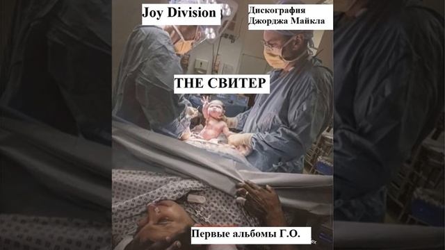 THE СВИТЕР - ЭФФЕКТ ДОПЛЕРА смотреть онлайн