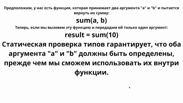 Проверка типов и вывод в языке Leo. Часть 1