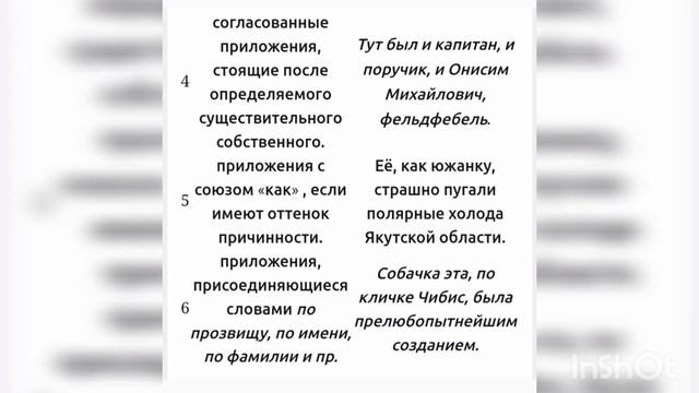 Обособление приложений и дополнений.