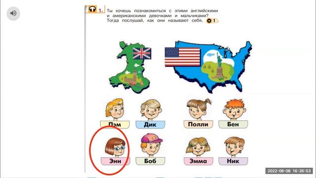 Верещагина 1 кл. I'm Polly. Учимся знакомиться - часть 1