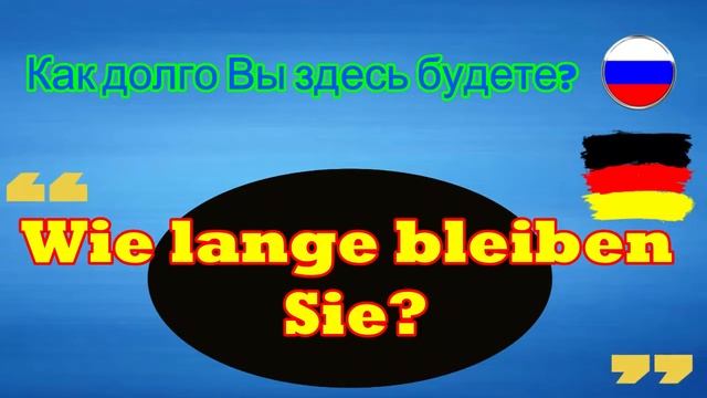 Учите немецкий на русском | Для начинающих | Урок 3 смотреть онлайн