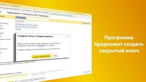 Инструкция Как подключиться к сервису «1С–Отчетность»