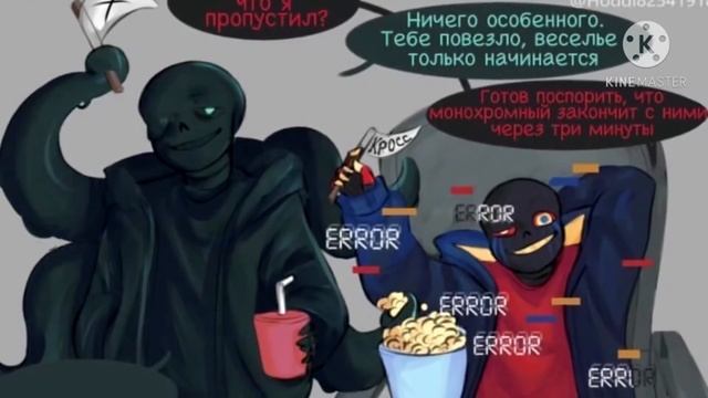 Комикс По Undertale Кросс и Bad Guy смотреть онлайн