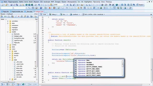 Yii framework 19 Переопределение смотреть онлайн