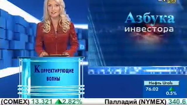 Корректирующие волны смотреть онлайн