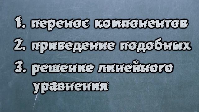 АГЕНТЫ 7Х | РЕШЕНИЕ УРАВНЕНИЙ, СВОДЯЩИХСЯ К ЛИНЕЙНЫМ смотреть онлайн