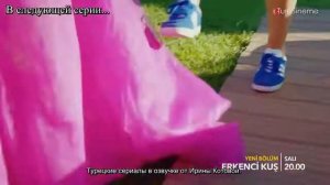 Ранняя Пташка 3 серия 2 фраг русская озвучка (новинка)