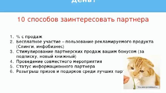 Получение трафика и воронка продаж смотреть онлайн