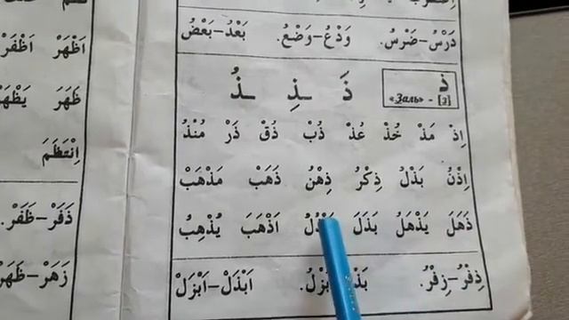 Муаллим сани Буква Заль ذ смотреть онлайн