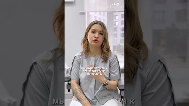 Период сменного прикуса. Инструкция по применению 👦🏼 #прикус #детскаястоматология #лечениезубов