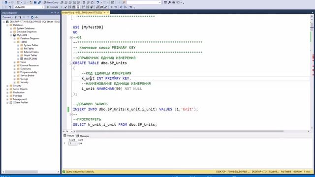 003 Курс по Microsoft Transact SQL для начинающих простыми словами и аналогиями Часть 003 new смотреть онлайн