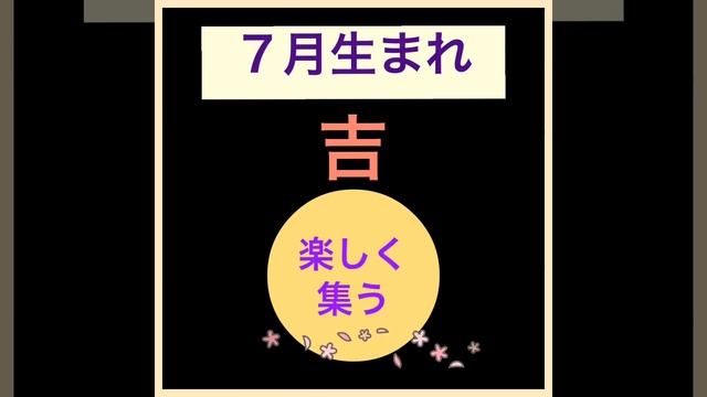 ⭐️一恵のひと口占い 【今日の運勢 8月7日】 смотреть онлайн