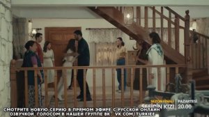 Дочь посла 17серия