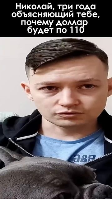 Доллар по 110? Да не может быть! смотреть онлайн