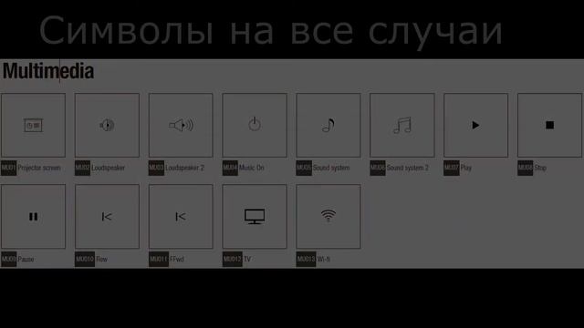 KNX. Ekinex. Пиктограмки и надписи на выключателях = удобство в пользовании смотреть онлайн