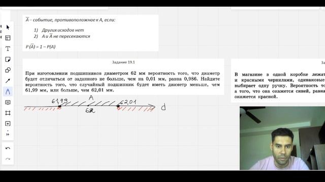 Теория вероятности, противоположное событие, номера 19.1, 20.1