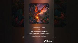 Валерий Брюсов. Опять сон. (5 песен )