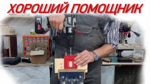 Обзор кондуктора для начинающих. Несколько вариантов применения в столярке