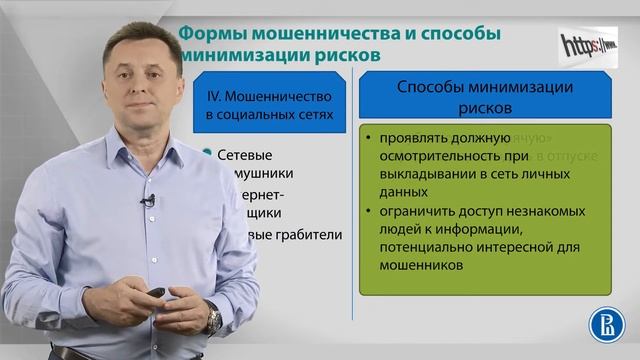 Мошенничество с PayPal. Мошенничество в социальных сетях. смотреть онлайн