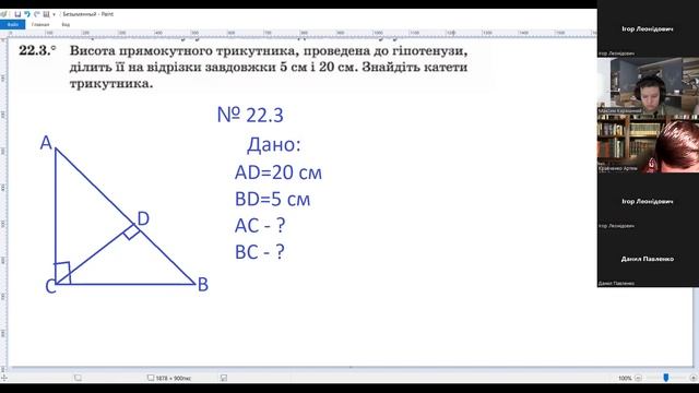 8-А геометрія 01.03 смотреть онлайн