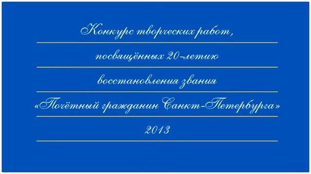 Сочинения, заставка, 16х9 смотреть онлайн