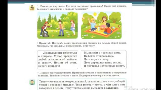 русский язык 113 смотреть онлайн