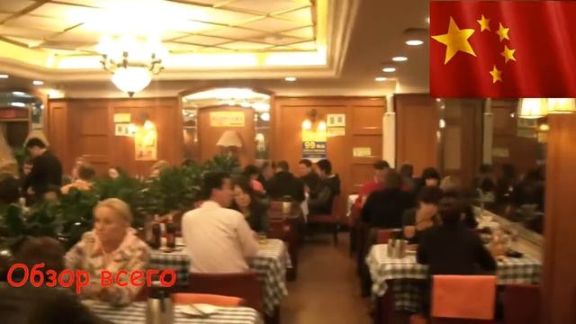 7 фактов о КНР смотреть онлайн