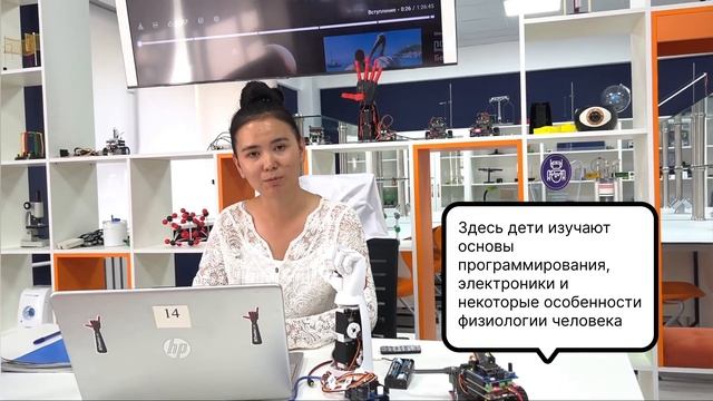 Будущее в Твоих Руках: Уроки Нейротехнологии для Детей смотреть онлайн