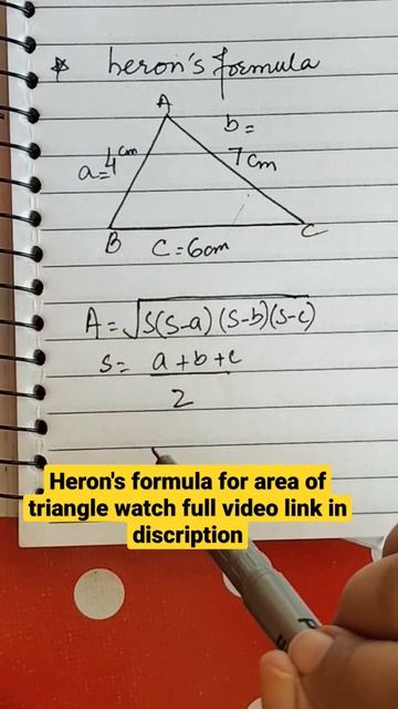 Heron's formula for the area of triangle #trending #geometry #basic #youtubeshorts #heronsformula смотреть онлайн
