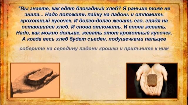 Час Памяти «Блокадный хлеб» (СКЦ Черноерковский) смотреть онлайн