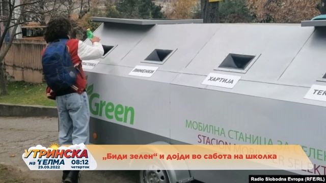 На лице место со Кате... Биди зелен смотреть онлайн