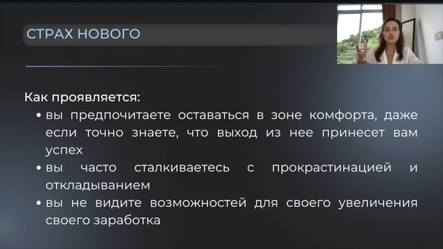 4 страха, которые мешают успеху в инвестициях