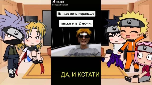 Реакция персонажей Наруто на видео из тик тока! часть 2 Прочитайте описание смотреть онлайн