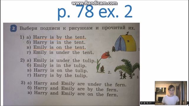 2 класс 5 урок 21 04 20 смотреть онлайн