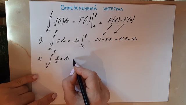 определенный интеграл смотреть онлайн